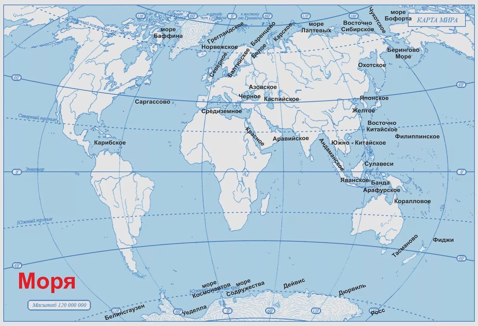 Бассейны мировых океанов. Моря океаны заливы проливы на карте.