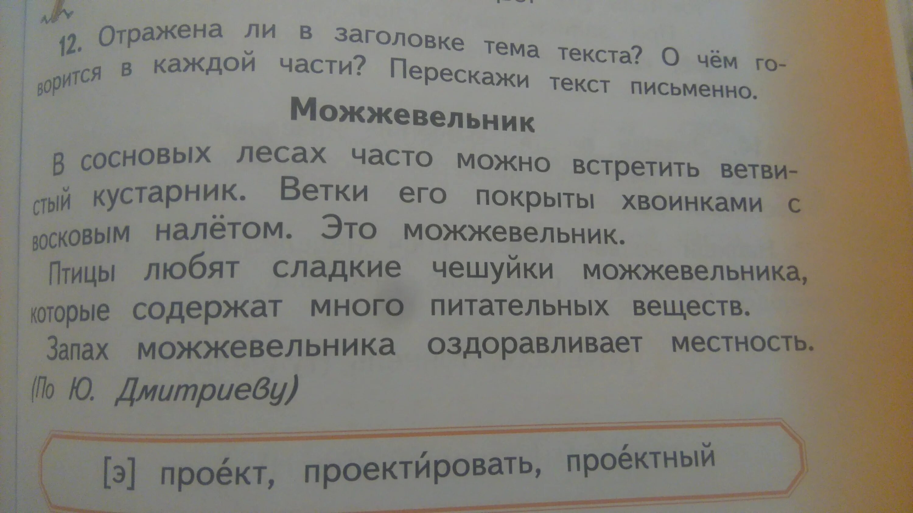 Подчеркнуть слова которые не подчиняются. Выпишите из текста 3 слова с безударными гласными. Выписать слова с безударным гласным звуком в корне. Выпиши слова с безударными гласными звуком в корне. Выпиши из текста слова с безударными гласными в корне.