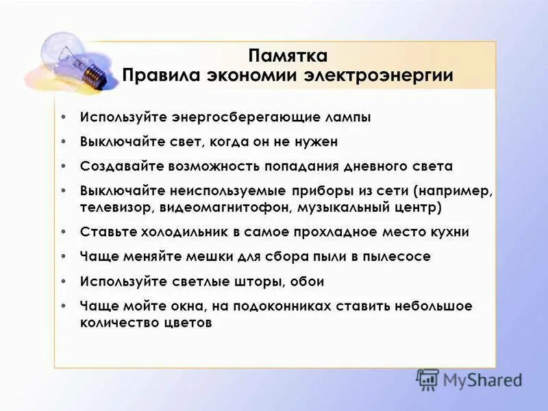 Как управлять поместьем читать