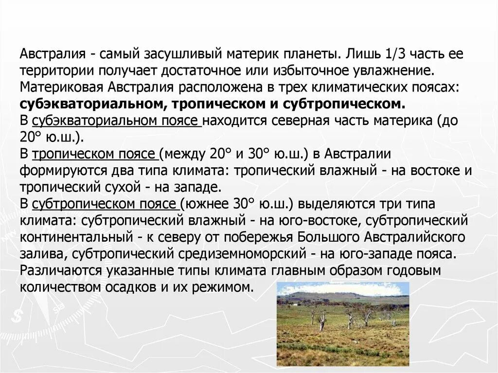 План характеристики австралийского союза. Экономико географическое положение австралии. План характеристики австралийского союза. План характеристики австралийского союза. Эгп австралийского союза.