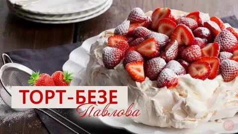 Ты мечта морей и сладости вкусней