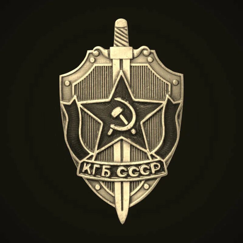 Герб кгб. Глубинное кгб. Глубинное кгб. Альфа кгб ссср. Книга фёдор роззаков.