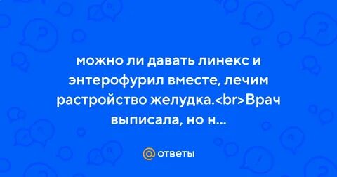 Лечим вместе
