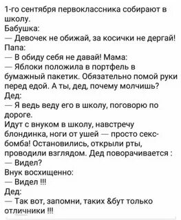 Путя не будет глава 52