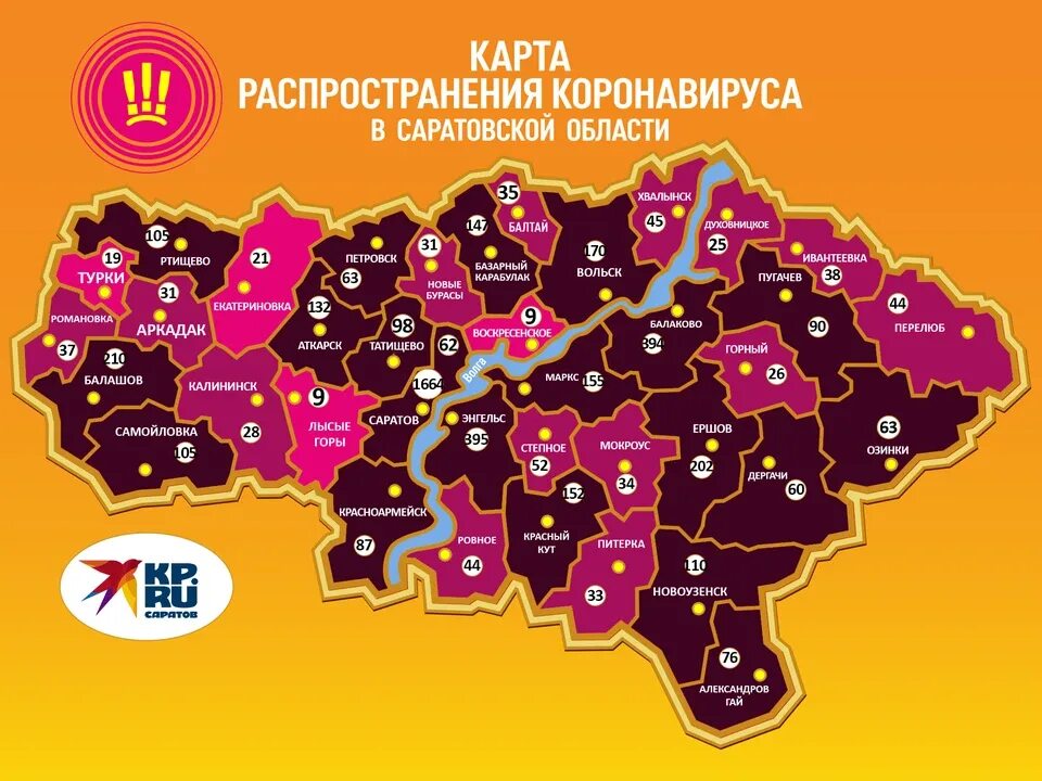 Карта заражения коронавирусом в Саратовской области. Коронавирус в Саратовской области по районам. Карта распространения коронавируса в Саратовской области. Коронавирус карта распространения.