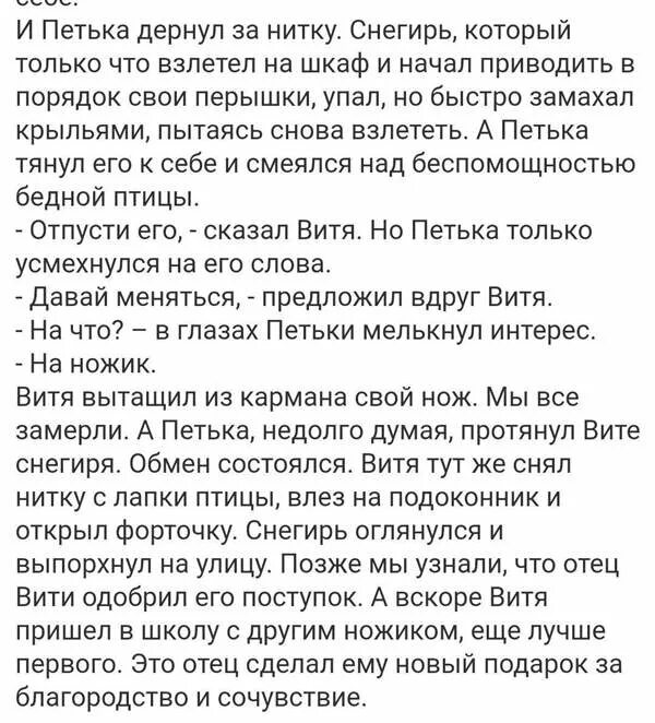 Подарок отца рассказ