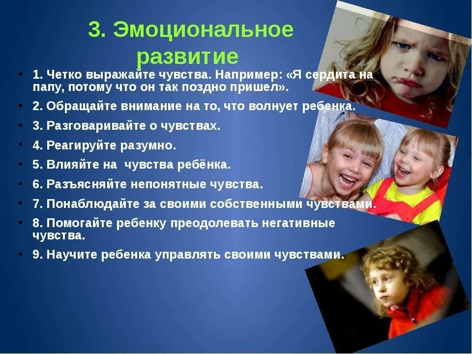 Поведение в раннем детстве