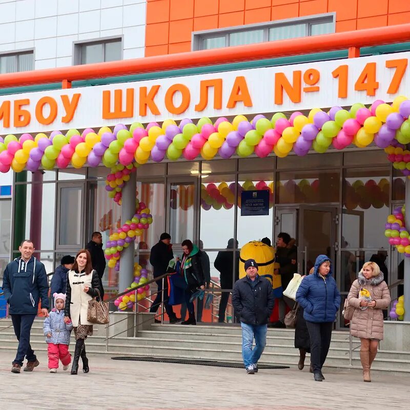 Новая школа уфа. Школа 147 нагаево. новая школа в нагаево уфа. школа нагаево новая 147. школа в нагаево уфа.