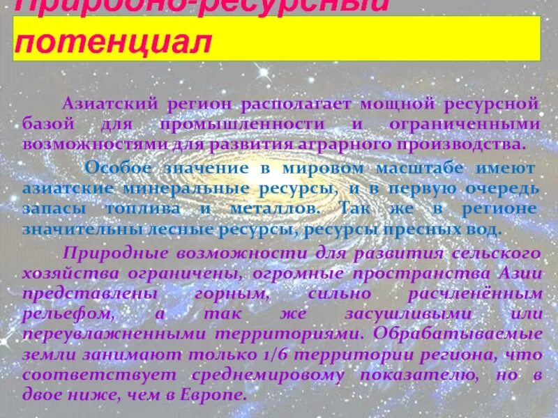 Азия перспективы развития. Перспективы развития природно-ресурсной базы Австралии. Ресурсный потенциал Индии. Перспективы развития природно ресурсной базы страны Австралии. Освоение природно ресурсного потенциала  Австралии.