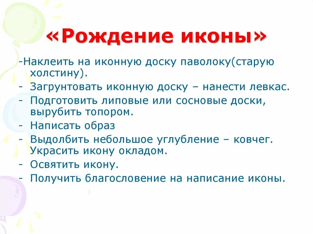 Книжник 4. Истоки 4 класс. Искусники Истоки. Книжники Истоки 4 класс. Истоки 4 класс творчество искусники задания для детей.