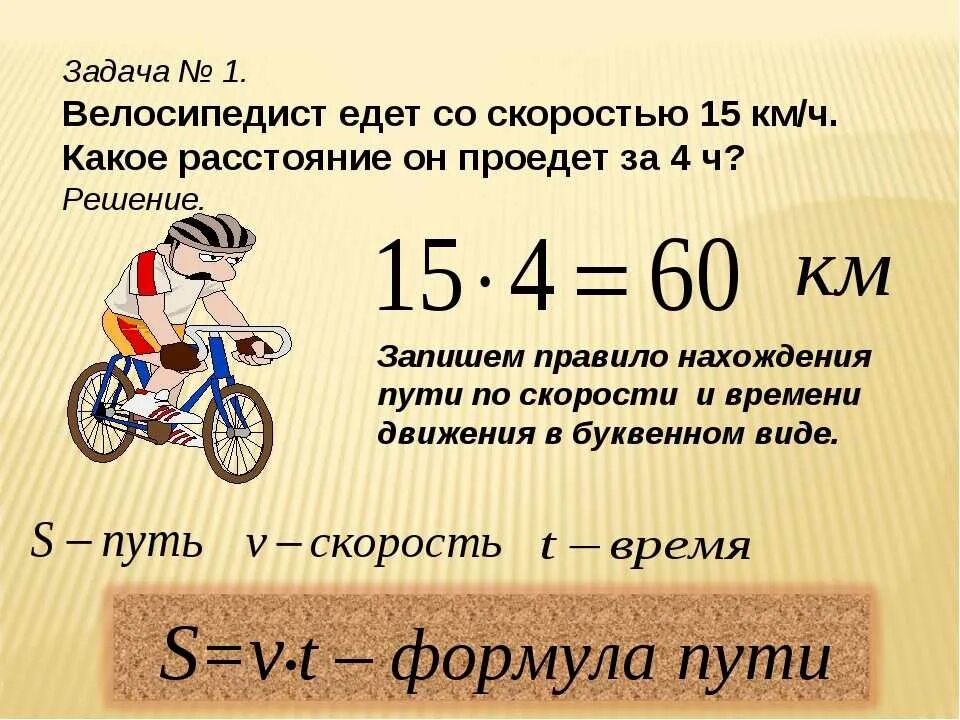 Едет какое время