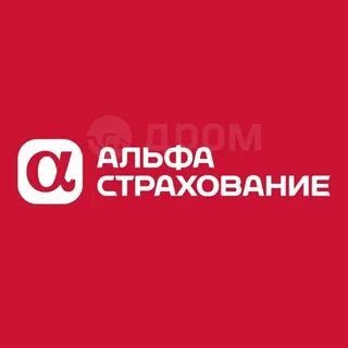 Альфастрахование круглосуточный телефон