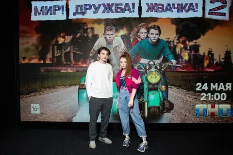 Ничего не говори мир дружба жвачка