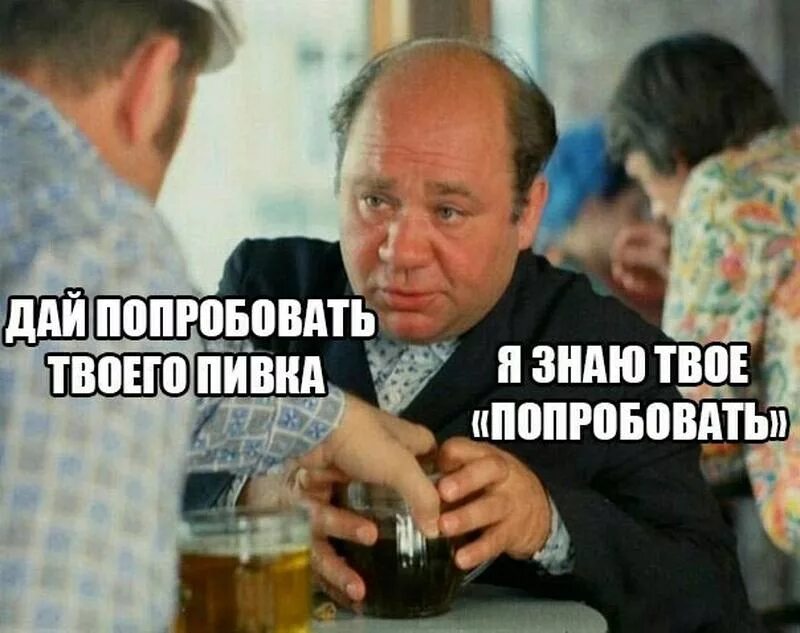 давай попробуй. давай попробуем. контрольная закупка прикол. масяня картинки. попробовать.