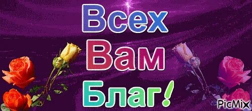 Пусть будет небо чистое над вами. Открытки с благодарностью. Картинка бог благ. Открытки с благодарностью. Спасибо взаимно.