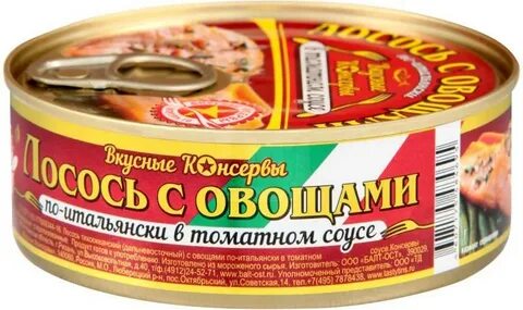 Лосось с овощами консервы