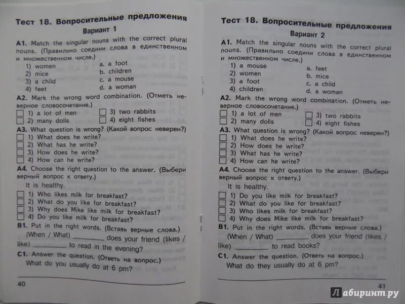 Контрольно-измерительные материалы по английскому языку. КИМЫ по английскому. Контрольно измерительные материалы русский язык. Контрольно-измерительные материалы по английскому языку 3 класс. Кимы тест 3