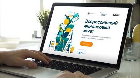 2021 год год финансовой грамотности