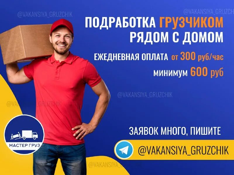 шабашки халтура казань