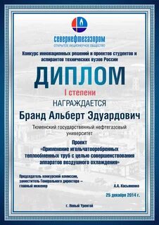 Партнеры ноябрьск