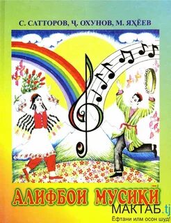 6 sinf musiqa kitobi