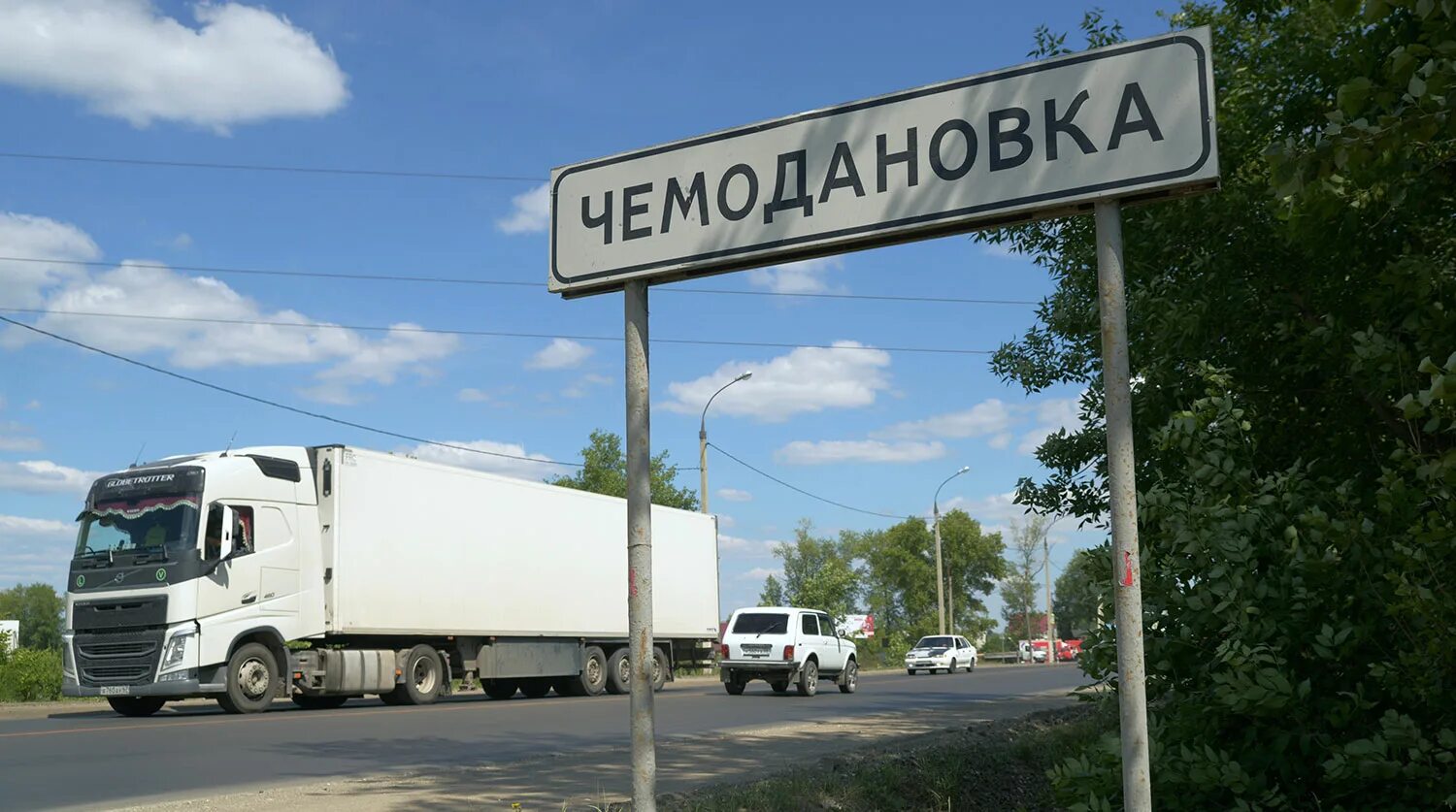 Чемодановка. Село Чемодановка Пензенской области. Цыгане в Чемодановке Пензенской области. Чемодановка Пенза цыгане. Чемодановка Пензенская область фото.