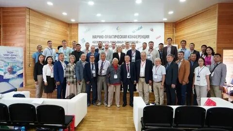 Научно практическая конференция безопасность