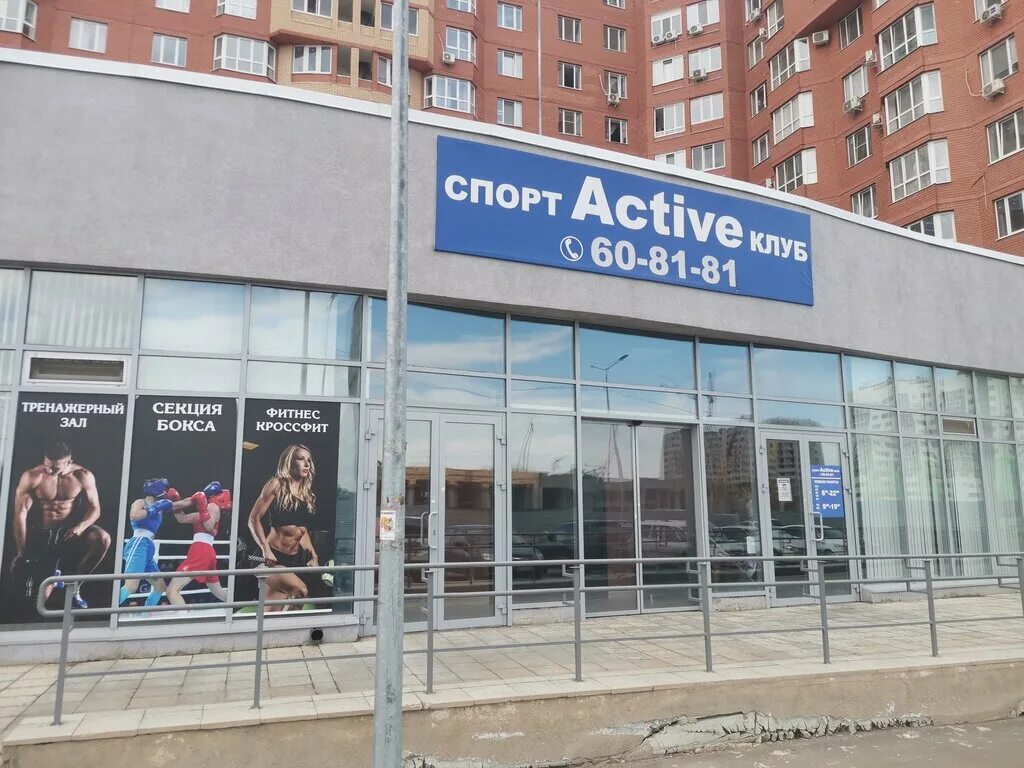 Картинки АКТИВ ЕГОРЬЕВСК