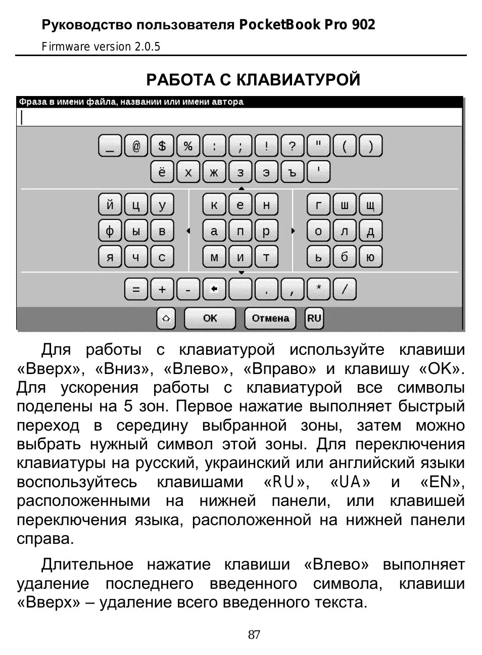 Как поменять язык на мини клавиатуре. Работа с клавиатурой. переключение клавиш на клавиатуре. переключение клавиатуры на русский. переключить язык на клавиатуре.