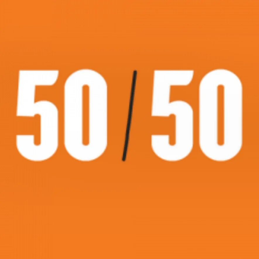 50 На 50. Значок 50/50. Изображение 50 на 50. Фифти-фифти 50 на 50. Пятидесятому пятьдесят