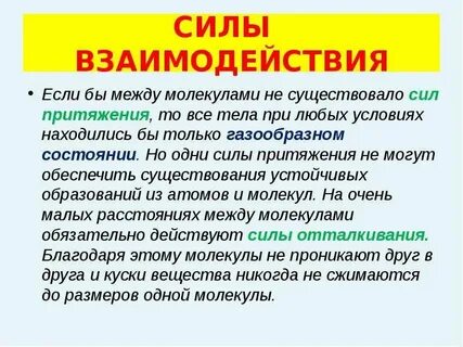 Сила существования