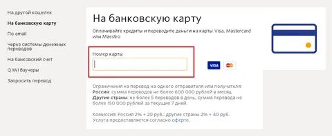 Кошелек банк номер телефона