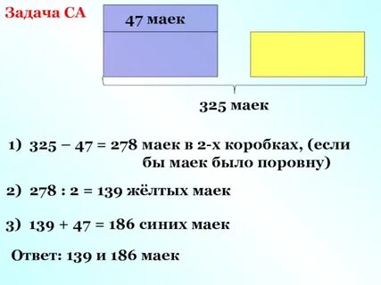 В синей коробке было в 3