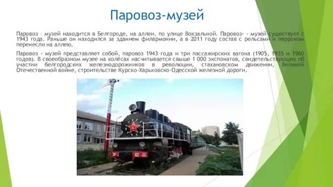 Новосибирск главный паровозный расписание