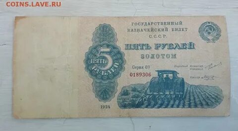 Семьдесят рублей 3