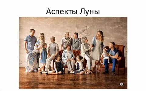 Клан семья