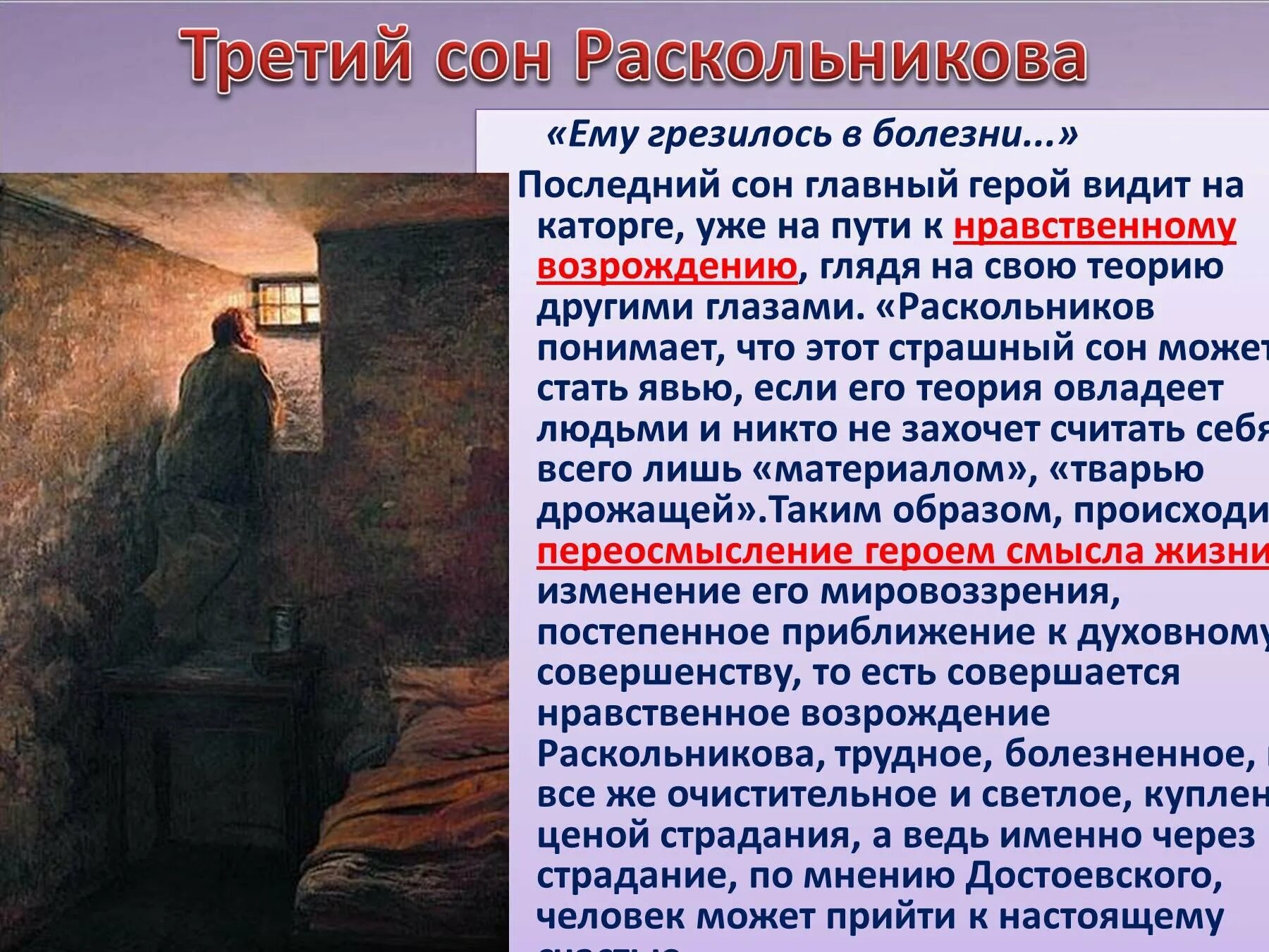 Что случилось в конце произведения. Фёдор Михайлович Достоевский преступление и наказание. Фёдор Михайлович Достоевский в романе «преступление и наказание». Преступление Раскольников в романе ф.м. Достоевского.