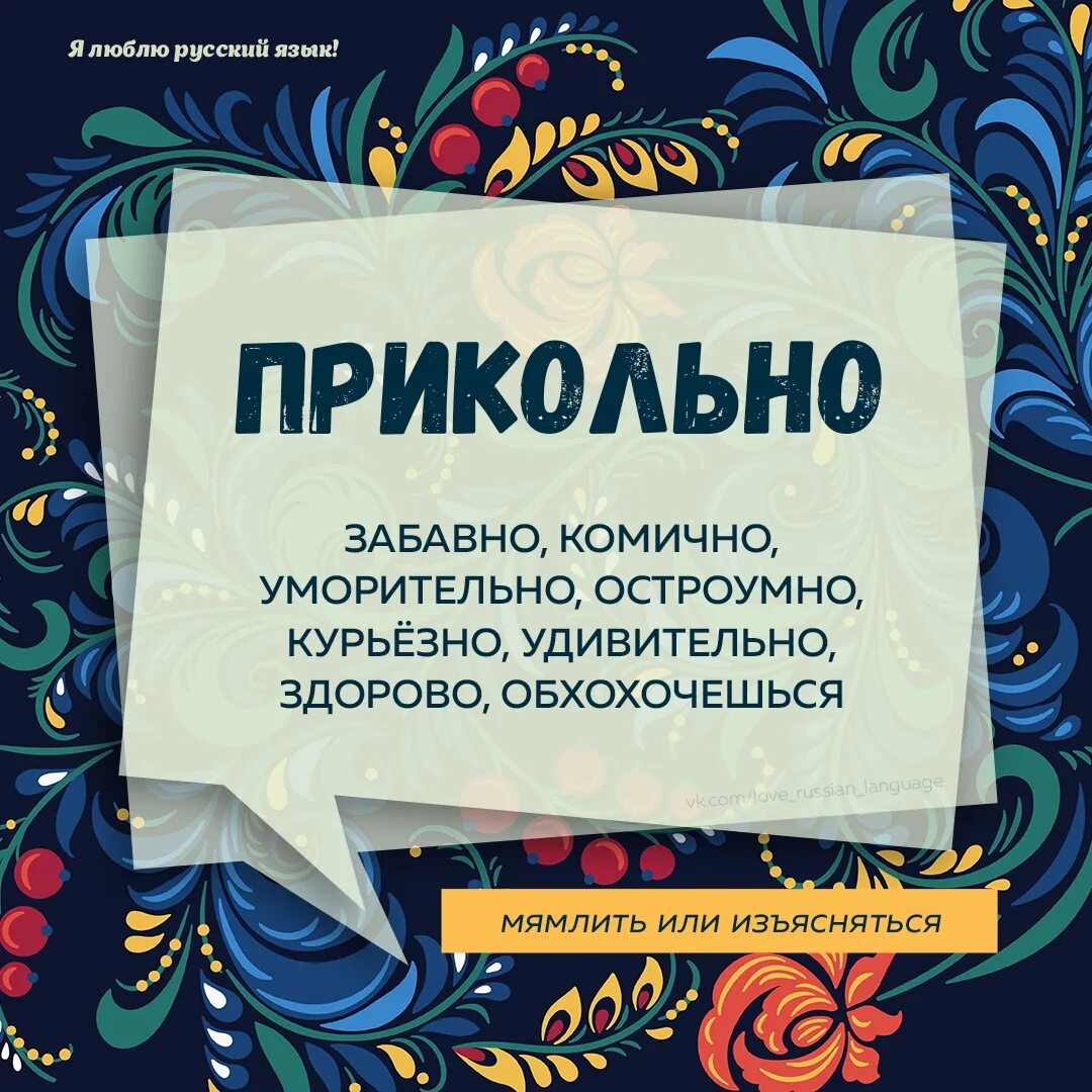 Изъясняться это. Мямлить. невнятно мямлить. мямлить или изъясняться картинки. изъясняйтесь по русски.