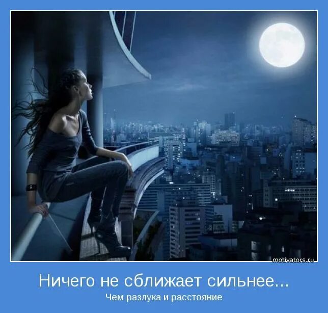 Влюбленные на расстоянии. Разлука картинки. Отношения на расстоянии. Встреча двух влюбленных. Эстетика расставания с любимым человеком.