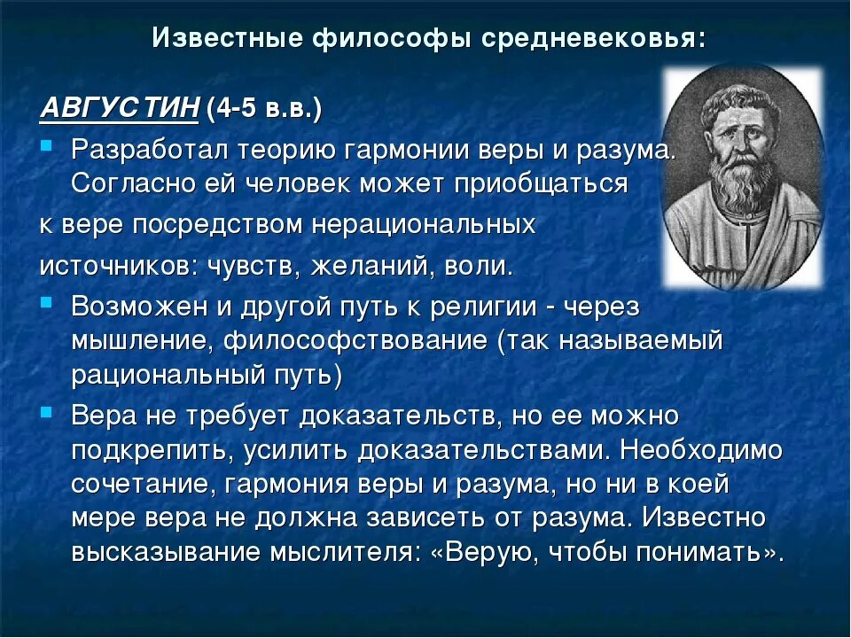 Включи философского 4