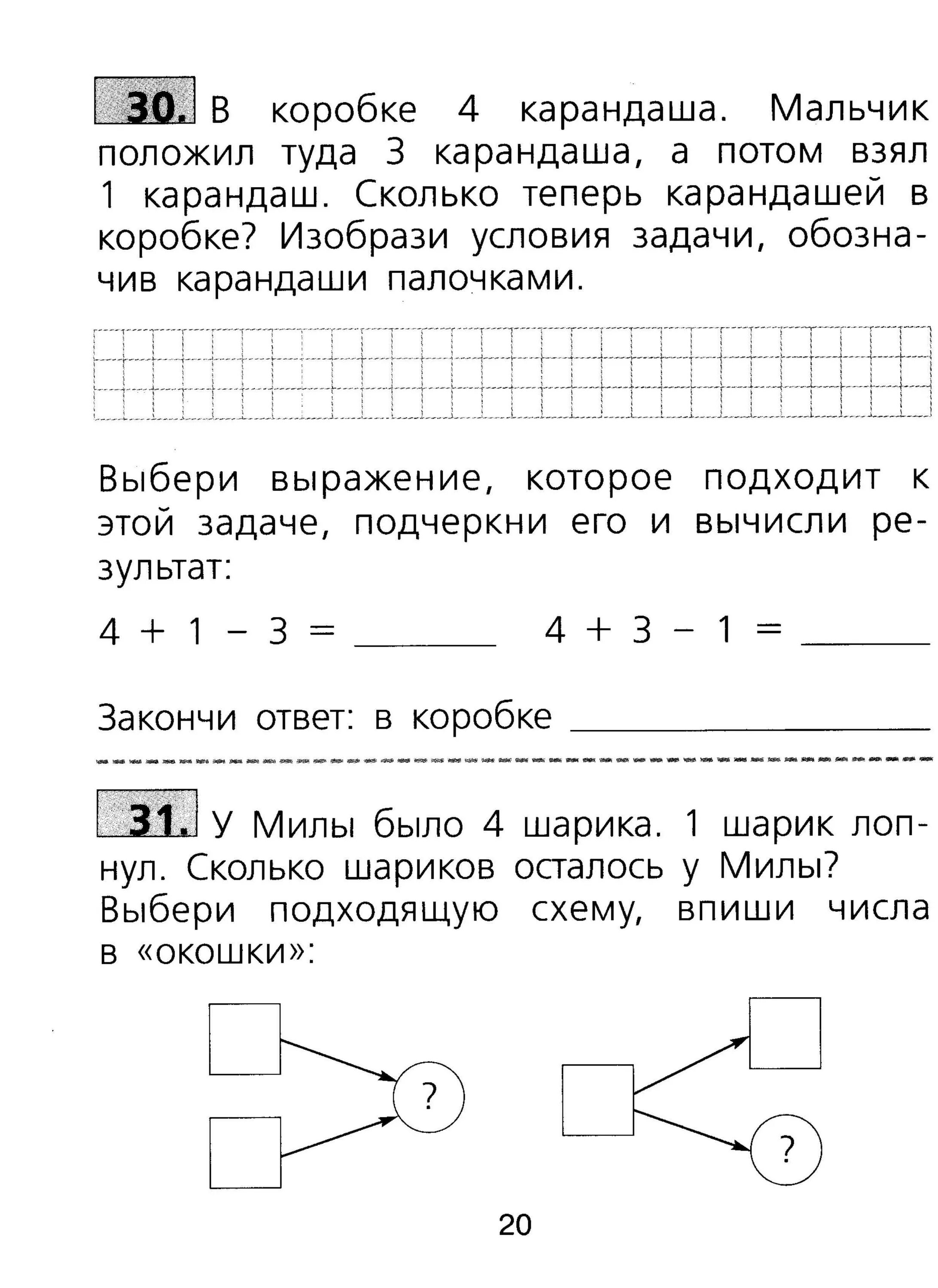 Задачи 1 распечатать