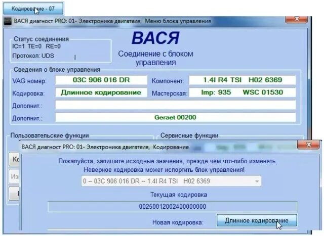 Кодирование вася. Кодирование вася