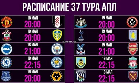 24 тур расписание
