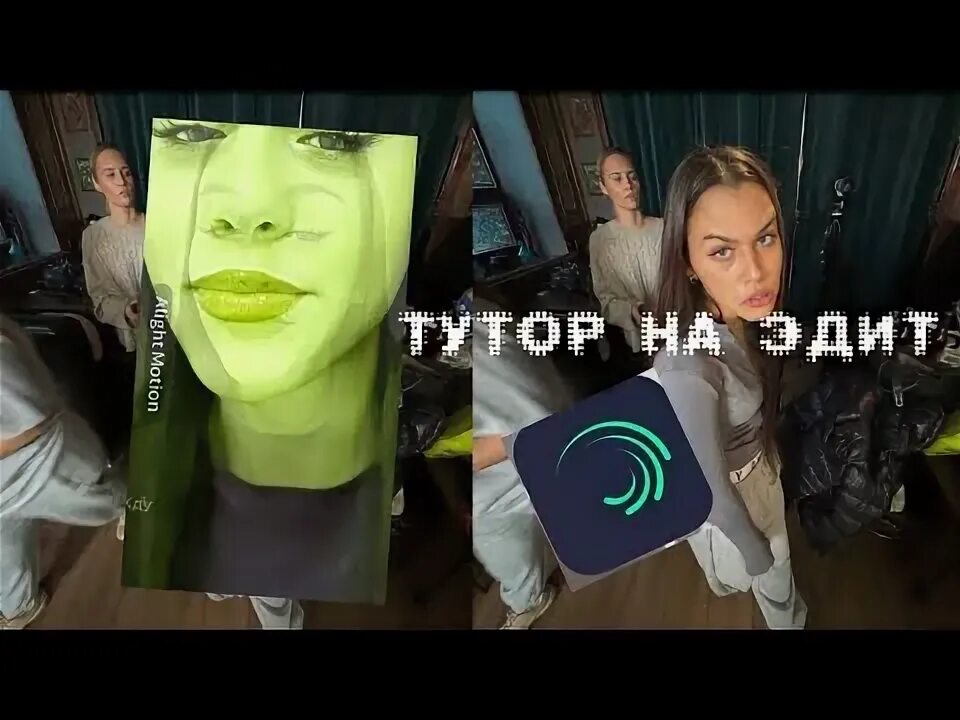 Тутор на эдит в пвс. Тутор на эдит в пвс