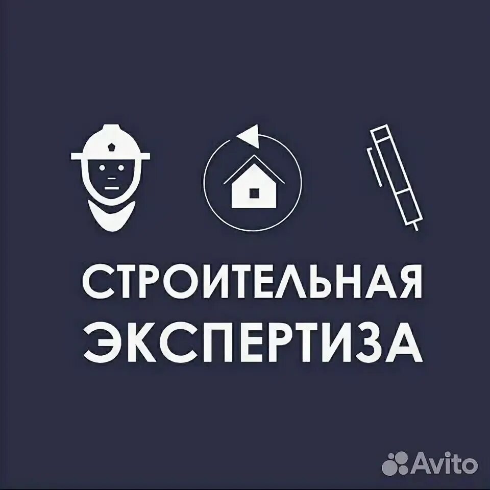 Иркутская экспертиза в строительстве сайт. Иркутская экспертиза в строительстве сайт. Экспертиза в строительстве иркутск. Строительная экспертиза. Иркутская экспертиза в строительстве сайт.
