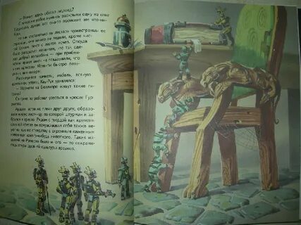 Заброшенный замок книга