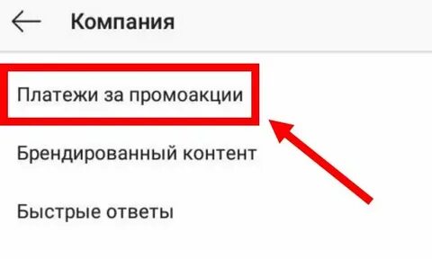 Оплату увидели