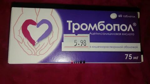 Тромбопол