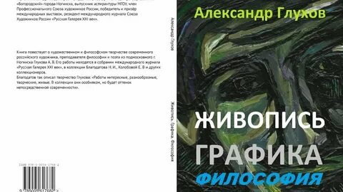 Философия екатеринбург