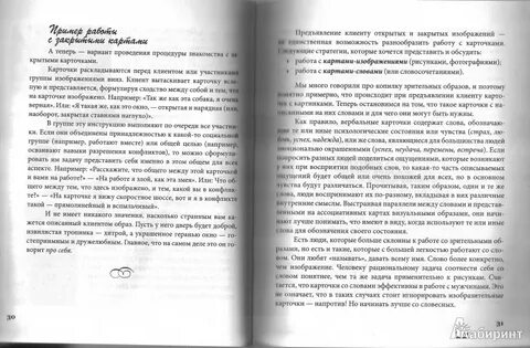 Мак карты инструкция